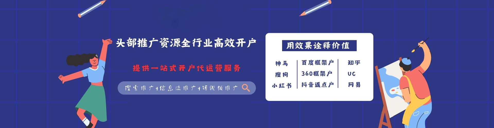 盘龙sem优化师