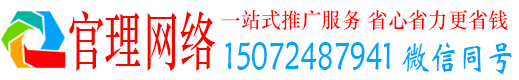 盘龙官理sem代运营